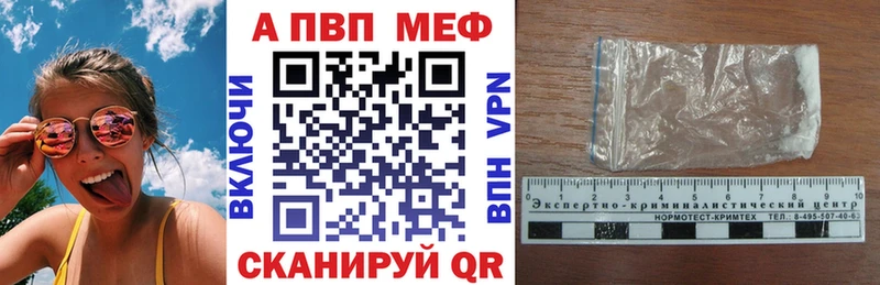 Alfa_PVP кристаллы Вилючинск