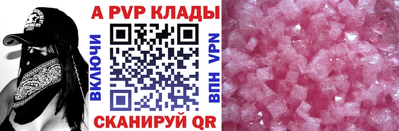 Alfa_PVP крисы CK  Купить закладки  Вилючинск 