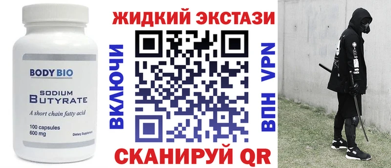 Купить закладки  Вилючинск  Бутират BDO 