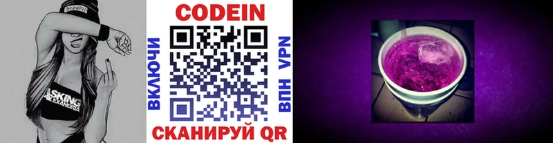 Купить закладки  Вилючинск  Кодеиновый сироп Lean напиток Lean (лин) 