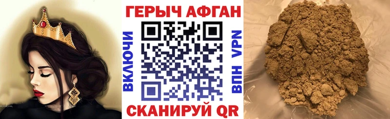 Купить закладки  Вилючинск  ГЕРОИН хмурый 