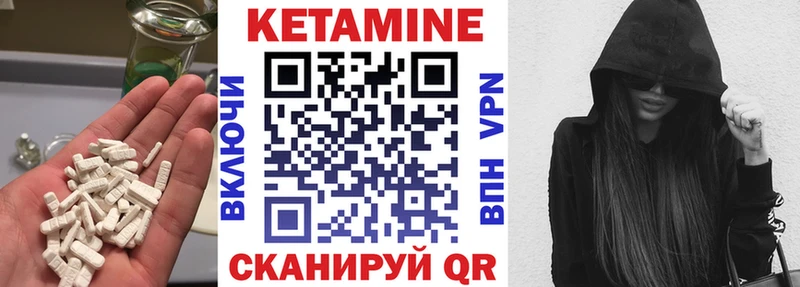 КЕТАМИН VHQ  Купить где  Вилючинск 