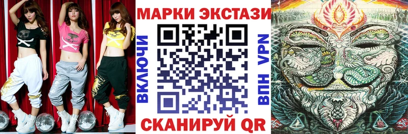 Марки 25I-NBOMe 1,8мг  Купить  Вилючинск 