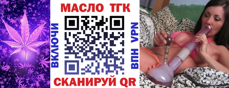 Дистиллят ТГК THC oil  Купить закладки  Вилючинск 